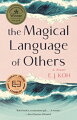 A tale of deep bonds to family, place, language--and of hard-won selfhood--told by a singular, incandescent voice.ent voice.