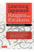 Learning　Japanese　Hiragana　and　KatakanaRev．2nd