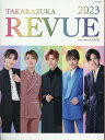 TAKARAZUKA　REVUE（2023） （タカラヅカMOOK）