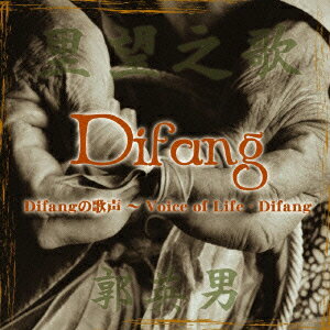 Difangの歌声〜Voice of Life-Difang