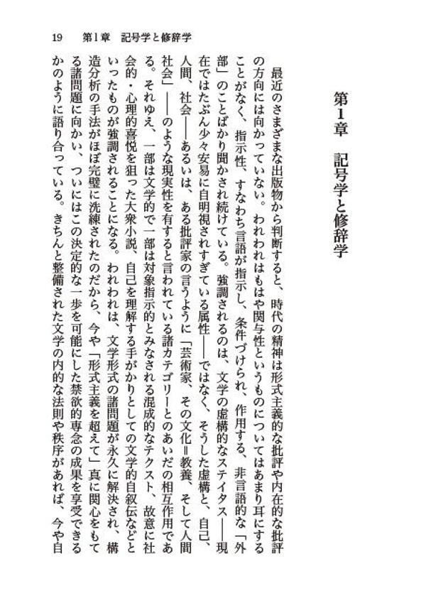 読むことのアレゴリー (講談社学術文庫) [ ...の紹介画像3