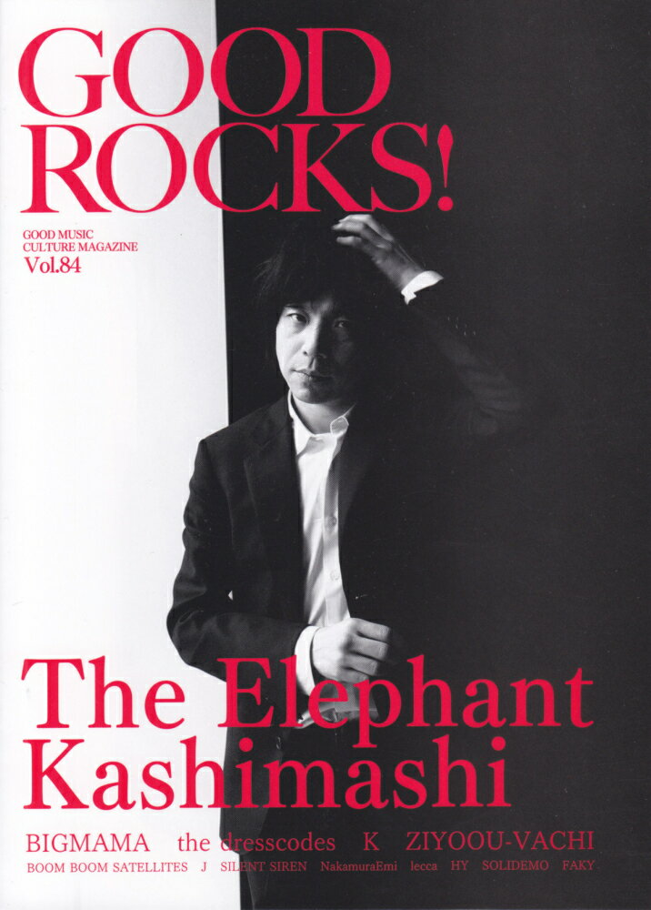 GOOD　ROCKS！（Vol．84）
