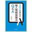 個人情報保護法Q＆A 令和5年施行対応