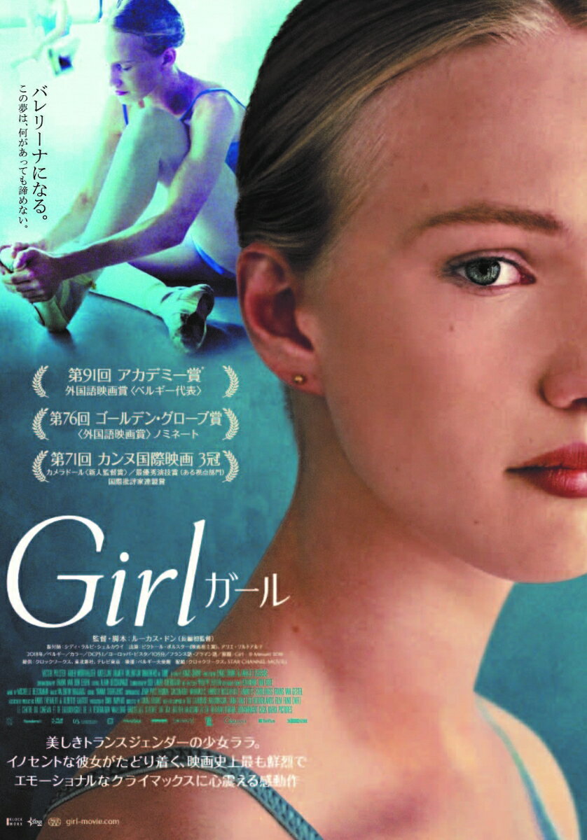 Girl/ガール【Blu-ray】