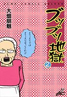 第2巻