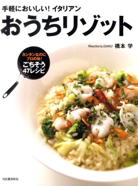 【中古】シニアのためのイタリアンレシピ “産直もの・健康野菜”で元気になる/柴田書店/長岡謙太郎（単行本）