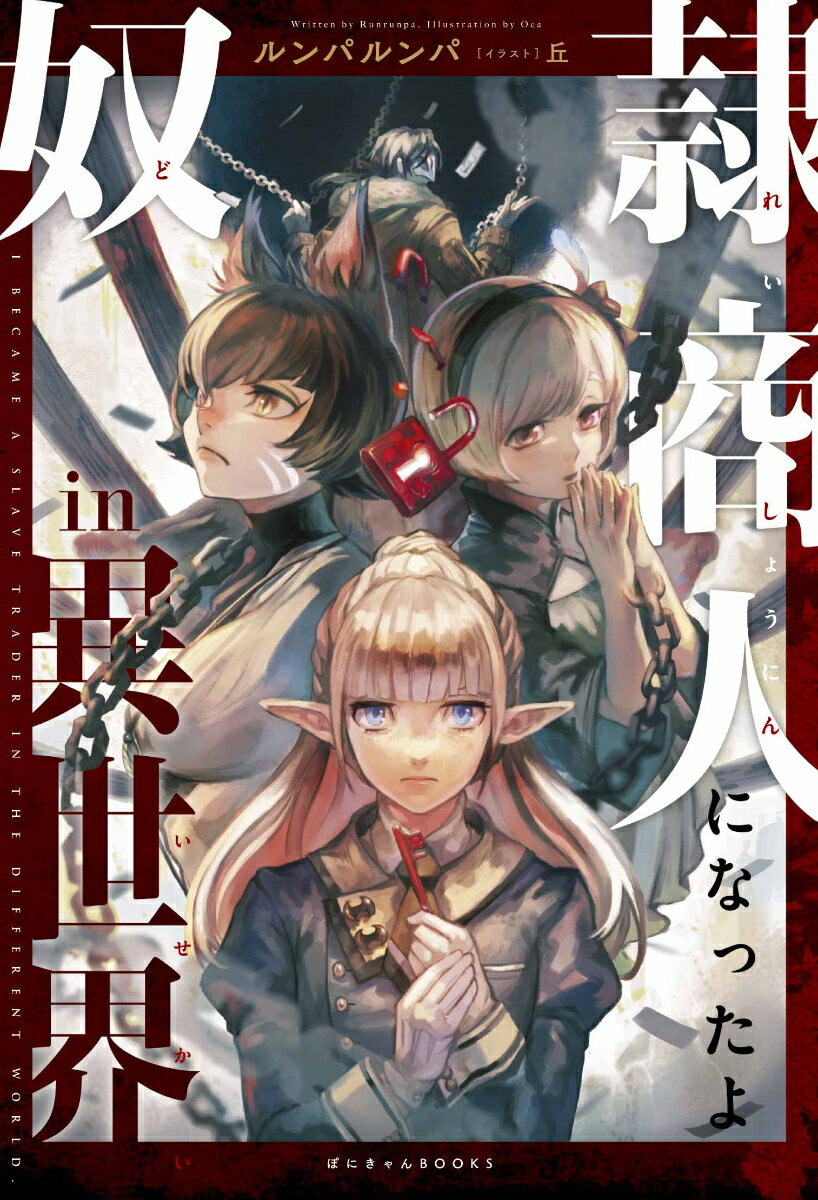 小説家になろう 他人に薦めたいおすすめなろう系小説特集 年おすすめランキング できないほどの量です 書籍化 完結済み 転生etc ページ 3 村人bのモブ道中