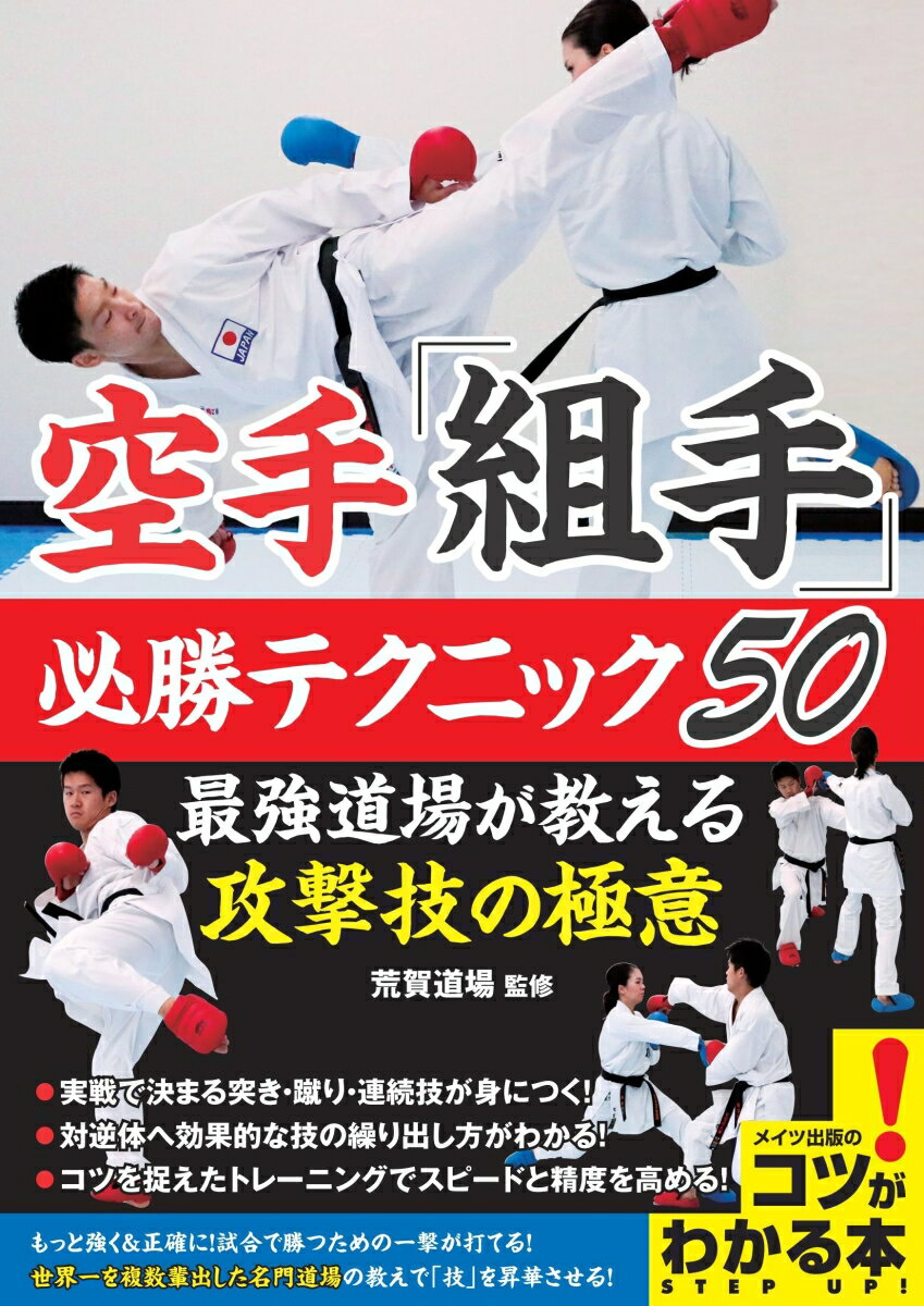 【中古】空手教典 World　Oyama　karate 2巻 /朝日出版社/大山泰彦（大型本）