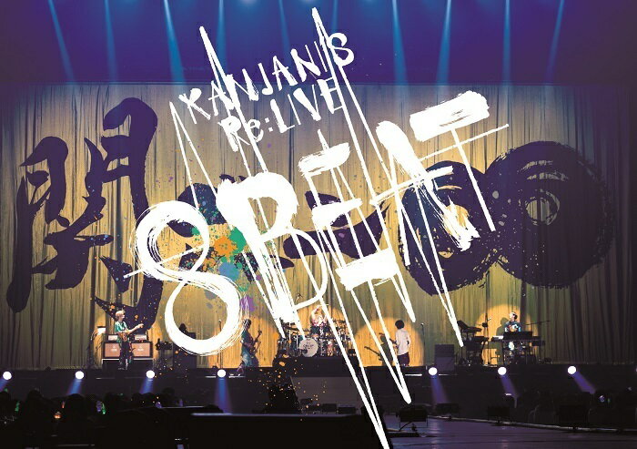 KANJANI’S Re:LIVE 8BEAT(通常盤DVD) 関ジャニ∞