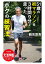 OD＞大活字版51歳の初マラソンを3時間9分で走ったボクの練習法