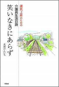 笑いなきにあらず