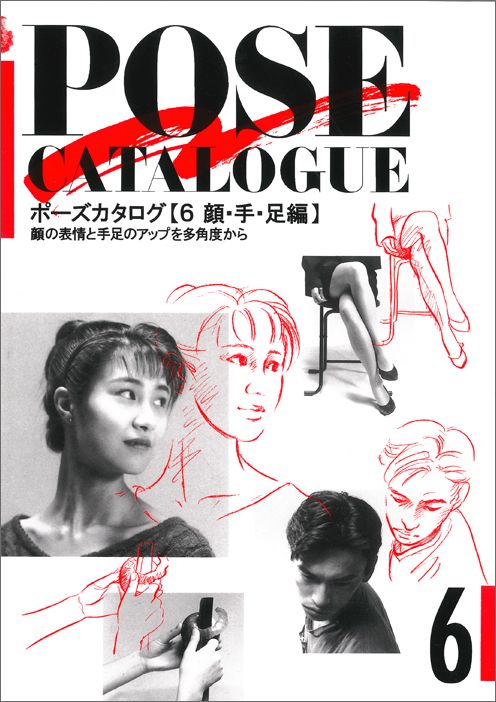 第6巻