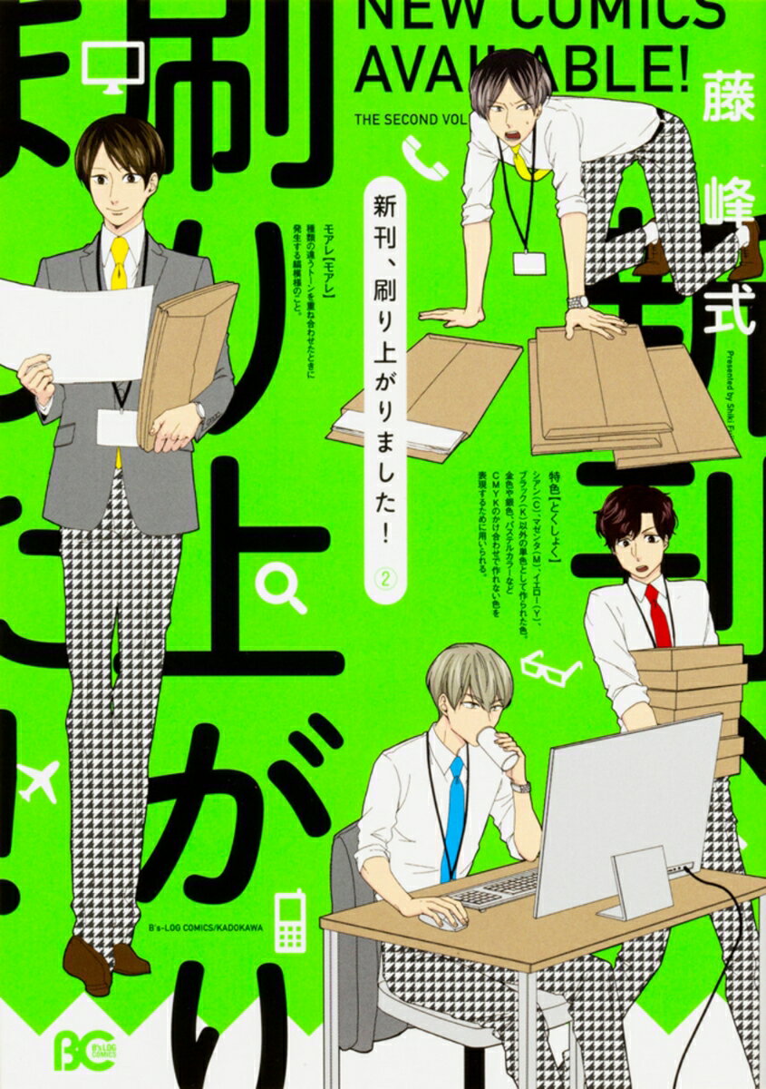 新刊、刷り上がりました！2