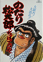 第18巻