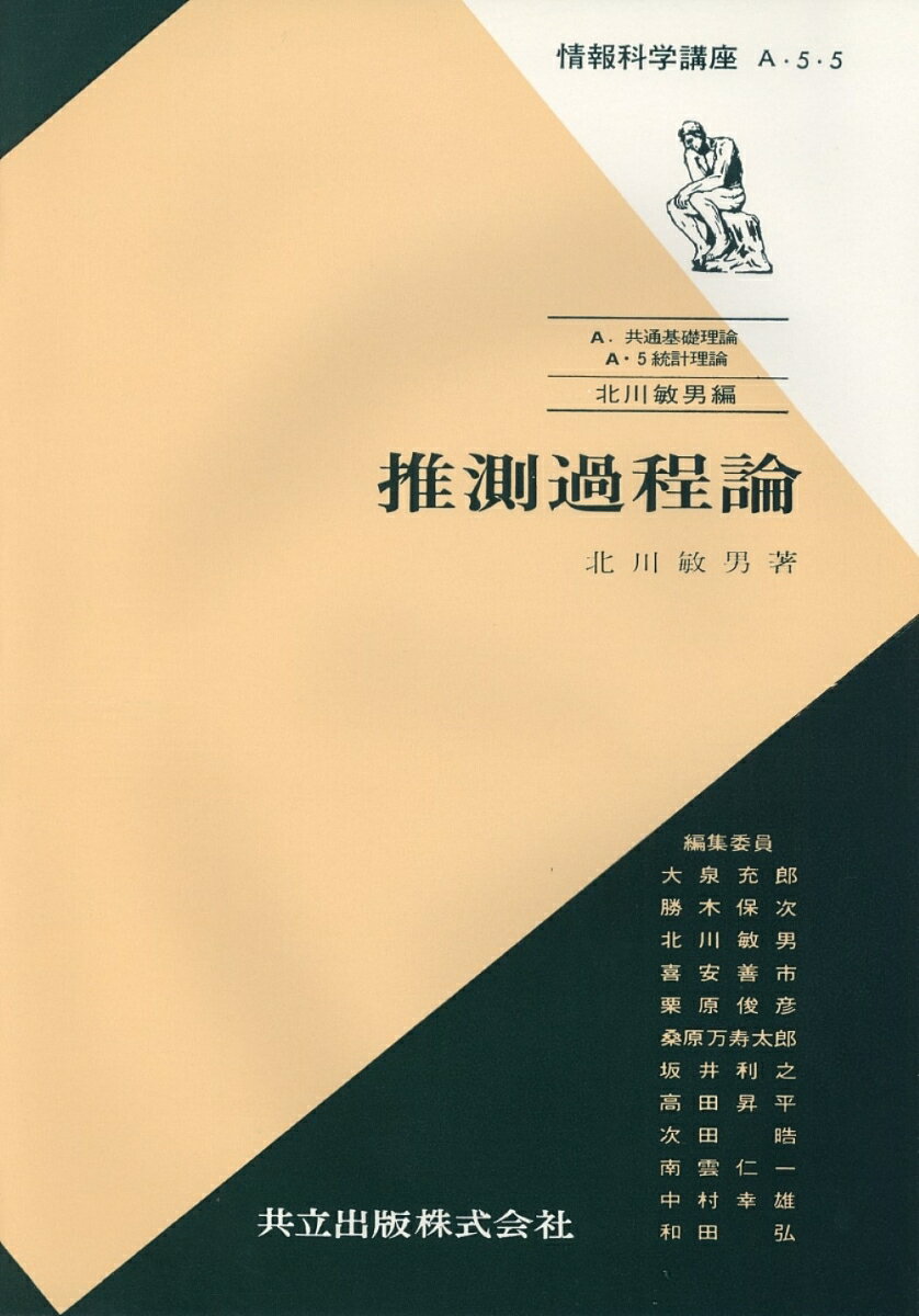 情報科学講座（A・5・5）