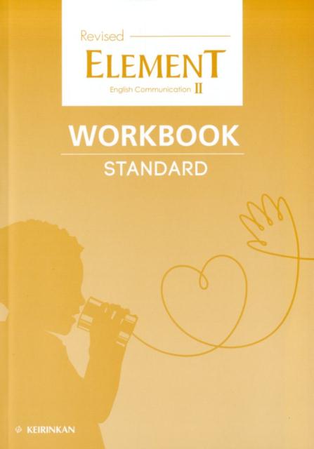 Revised　ELEMENT　English　Communication　2