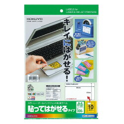 コクヨ カラーレーザー インクジェット ラベル 貼ってはがせる KPC-HH110-20
