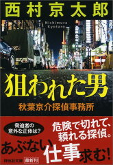 https://thumbnail.image.rakuten.co.jp/@0_mall/book/cabinet/2289/9784396342289.jpg