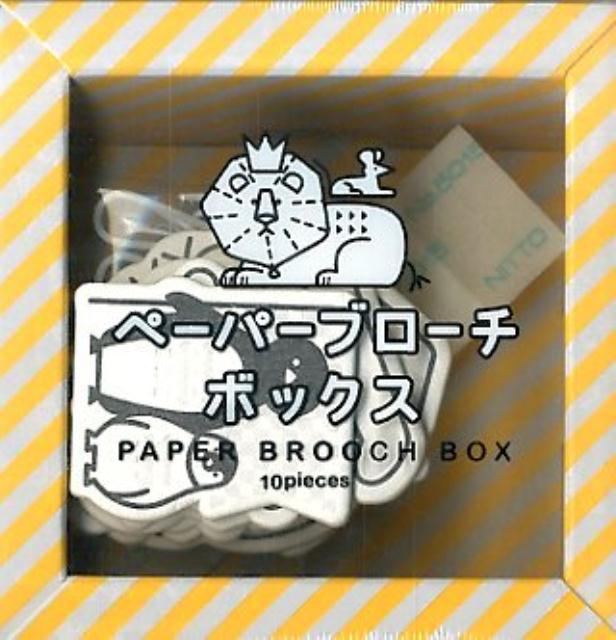 ペーパーブローチボックス