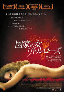 国家の女リトルローズ [ マグダレーナ・ボチャルスカ ]