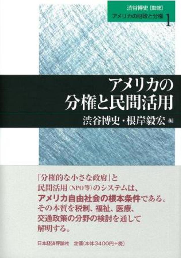 アメリカの年金システム