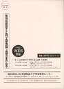 認知症ケア専門士認定試験「受験の手引」(第19回)