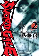 第2巻