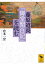 藤原道長「御堂関白記」を読む