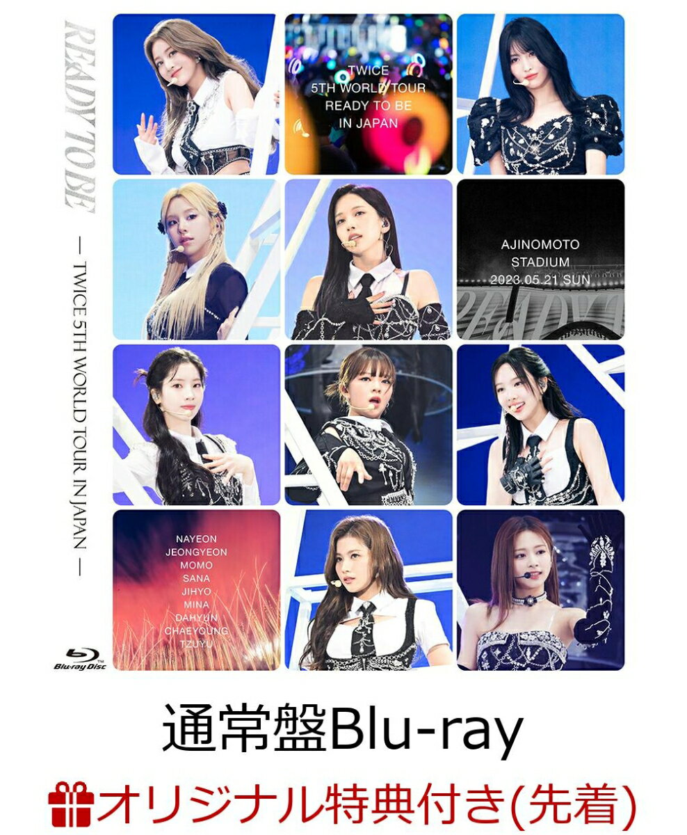 【楽天ブックス限定先着特典】TWICE 5TH WORLD TOUR 039 READY TO BE 039 in JAPAN（通常盤Blu-ray）【Blu-ray】(コンパクトミラー) TWICE