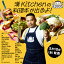 漢 Kitchen公式BOOK HIPHOPめし