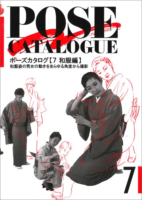 第7巻
