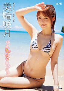 咲月とラブラブ新婚生活