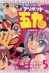 第5巻