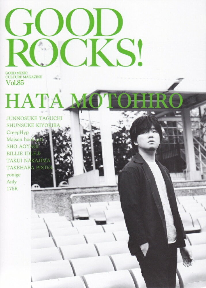 GOOD　ROCKS！（Vol．85）