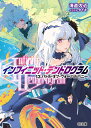 ＜Infinite Dendrogram＞-インフィニット・デンドログラムー 13.バトル・オブ・ヴォーパルバニー （HJ文庫） [ 海道左近 ]