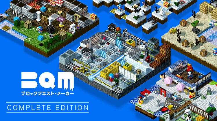 BQM ブロッククエスト・メーカー COMPLETE EDITION PS4版