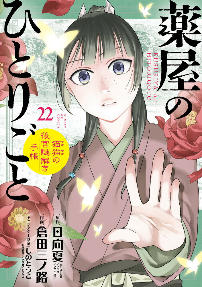 製品画像：26位