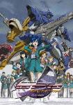 Gunparade Orchestra — Blu-ray/DVD cover