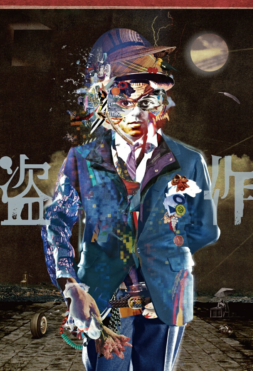 商品写真：ヨルシカ LIVE 「盗作」(初回限定盤 3Blu-ray+2BOOK)【Blu-ray】 [ ヨルシカ ]