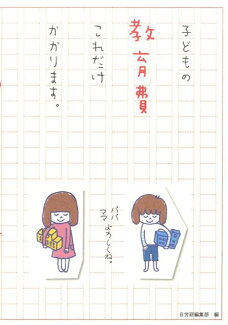 子どもの教育費これだけかかります。の表紙