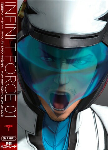 Infini-T Force 1
