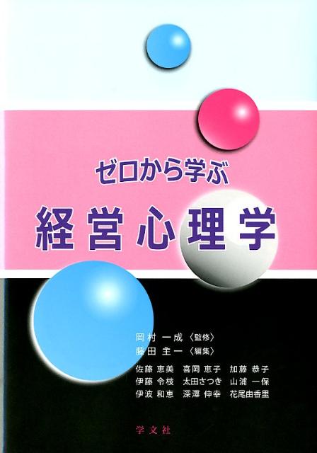 楽天市場】心理学的経営(本・雑誌・コミック)の通販 楽天市場】心理学的経営(本・雑誌・コミック)の通販