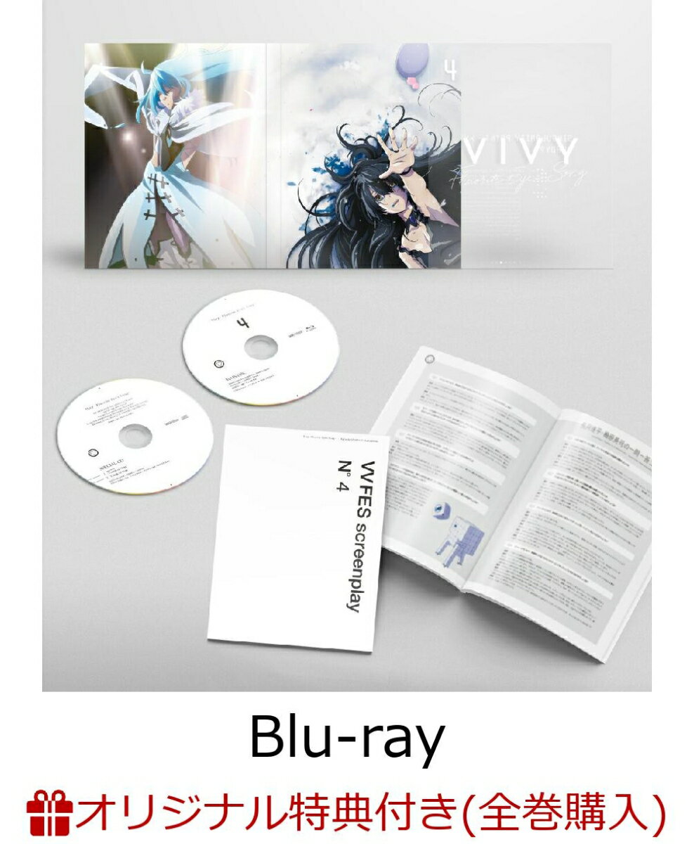 【楽天ブックス限定全巻購入特典+全巻購入特典】Vivy -Fluorite Eye’s Song- 4【完全生産限定版】【Blu-ray】(描き下ろしイラストキャラファインボード+描き下ろしイラスト全巻収納BOX)