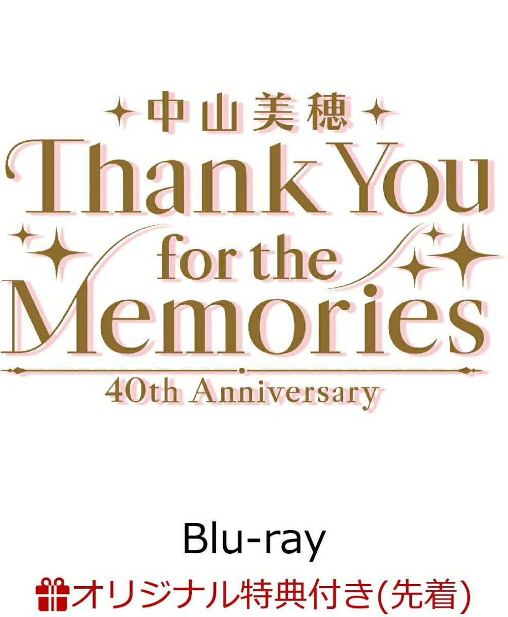 【楽天ブックス限定先着特典】中山美穂 40th Anniversary Thank You for the Memories【Blu-ray】(A4クリアポスタ...