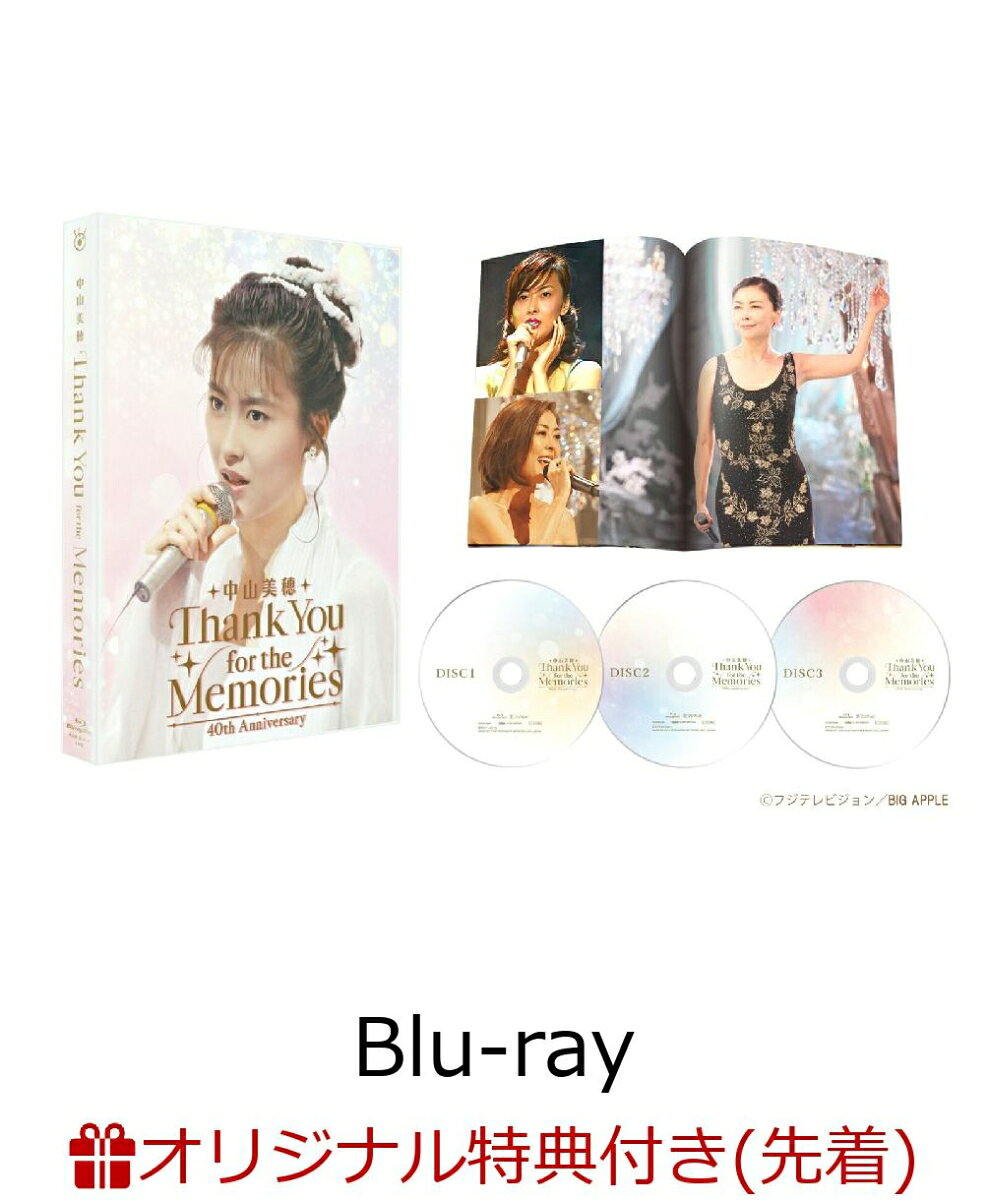【楽天ブックス限定先着特典】中山美穂 40th Anniversary Thank You for the Memories【Blu-ray】(A4クリアポスター) [ 中山美穂 ]