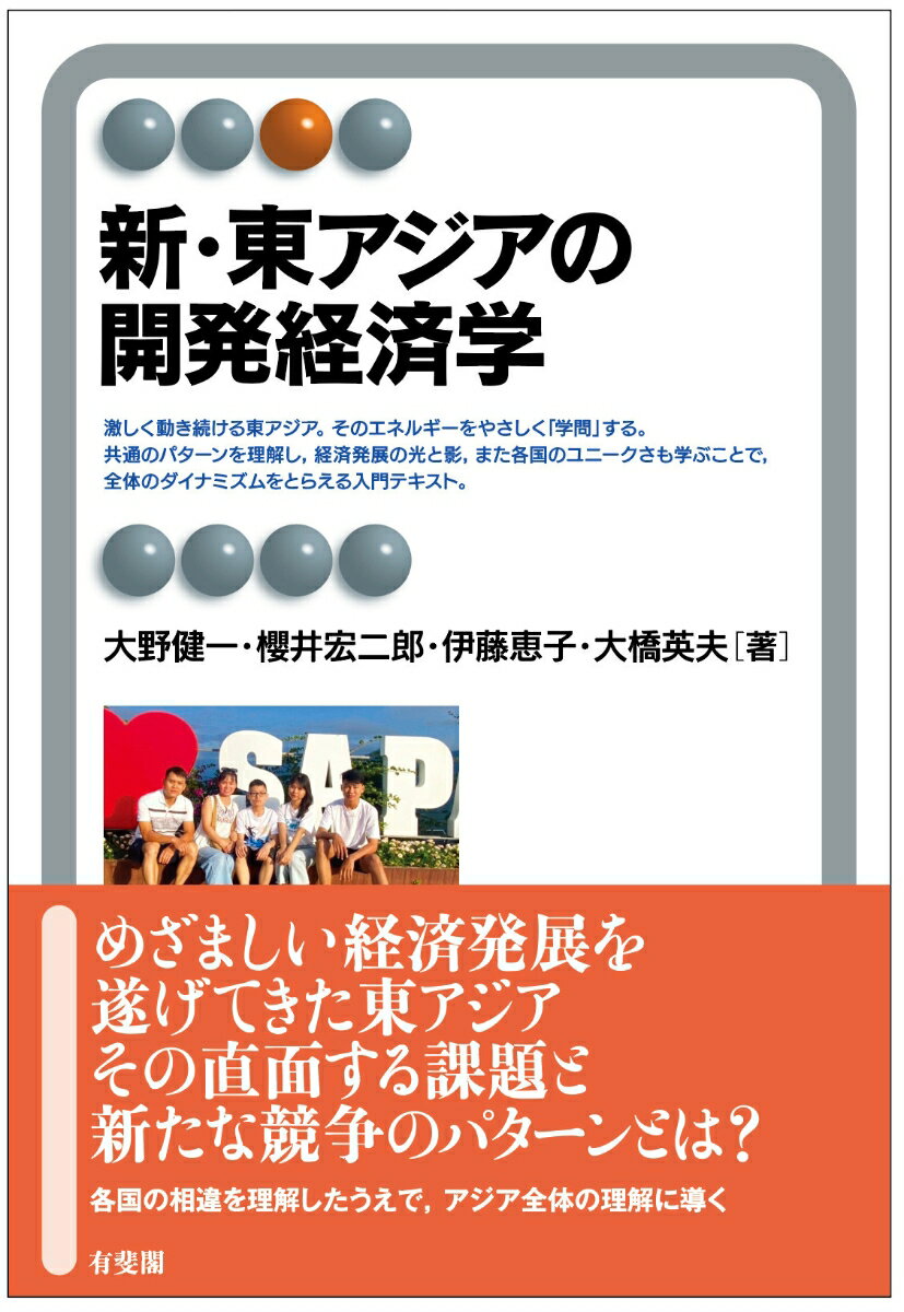 現代社会を考えるための経済史 [ 高橋美由紀 ]