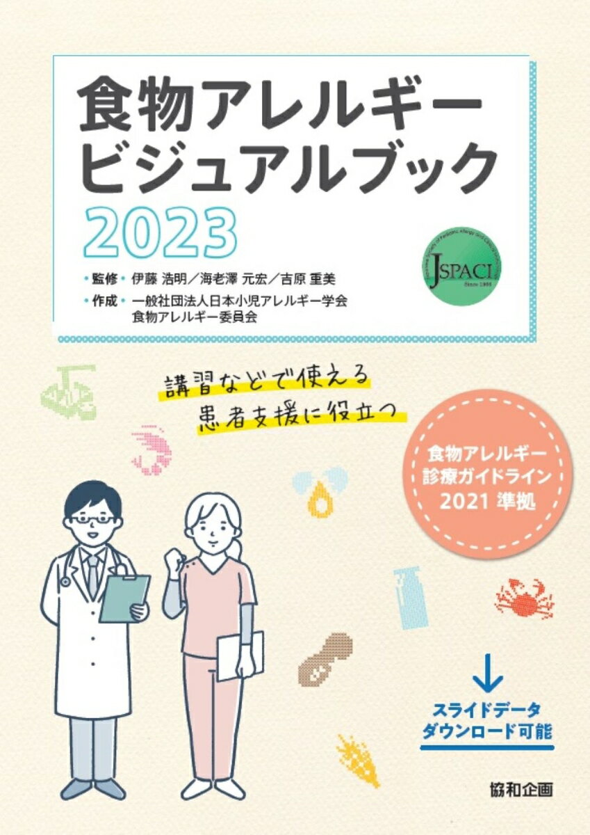 ��ʪ����륮���ӥ��奢��֥å�2023
