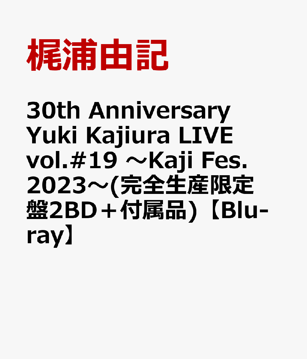 30th Anniversary Yuki Kajiura LIVE vol.#19 ～Kaji Fes.2023～ [ 梶浦由記 ]