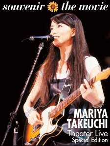 souvenir the movie ～MARIYA TAKEUCHI Theater Live～ (Special Edition)【Blu-ray】 [ 竹内まりや ]
