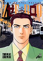 ゼロ（37）